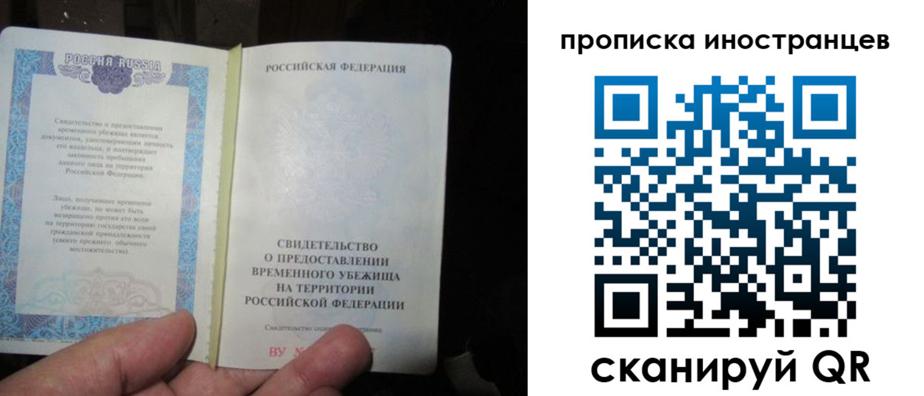 прописка штамп в Находке
