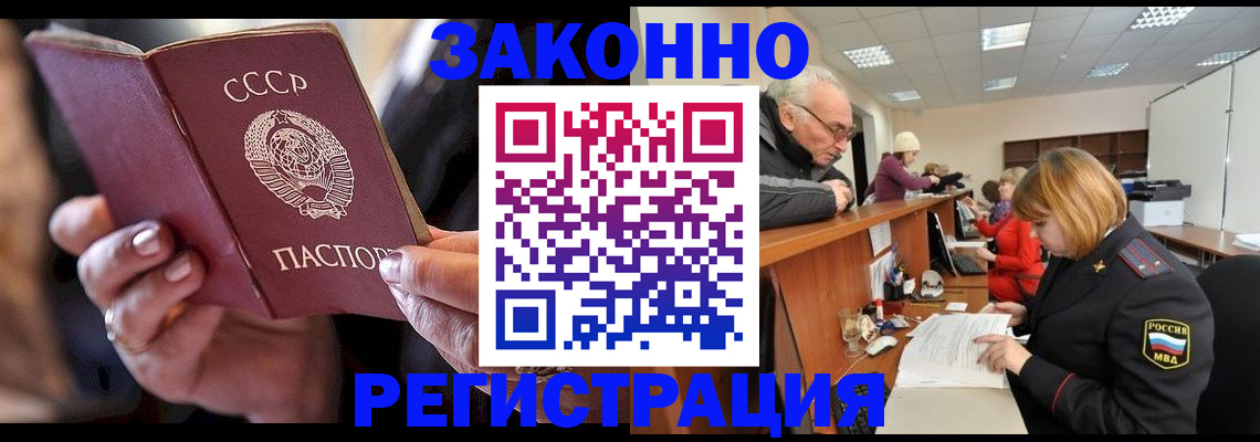 временная регистрация в Находке