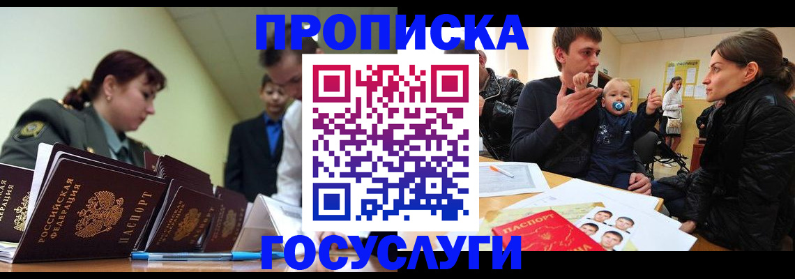 временная регистрация гарантия в Находке
