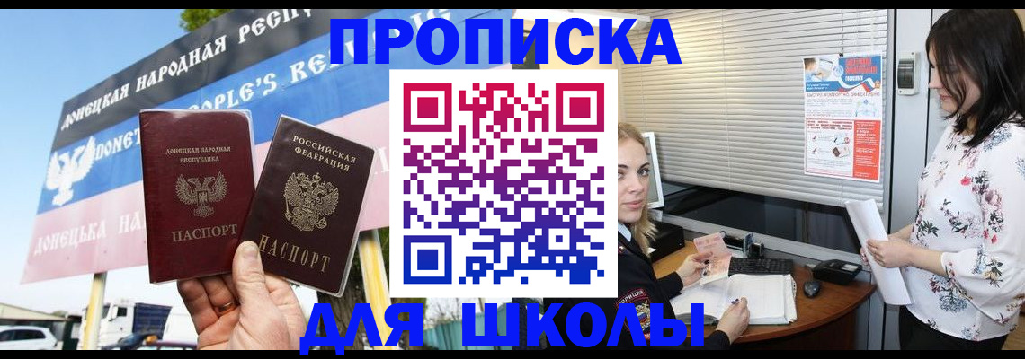 временная регистрация поиск в Находке